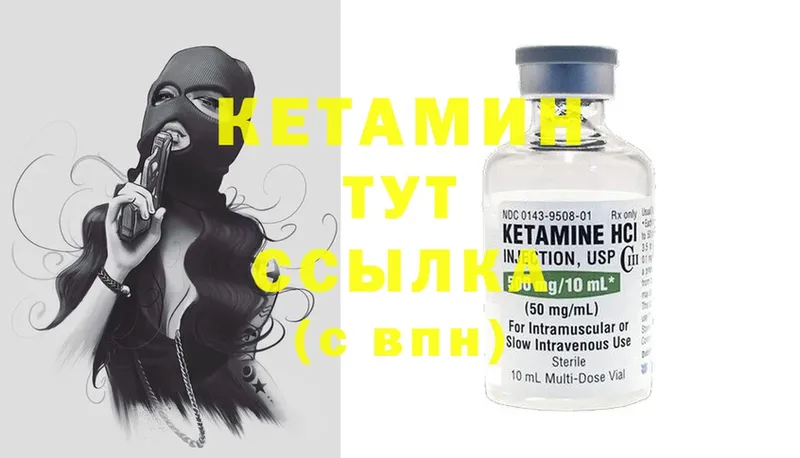 КЕТАМИН ketamine  Пролетарск 