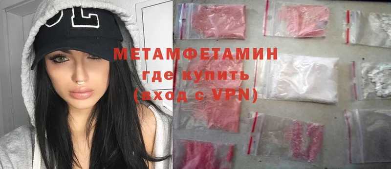 купить   Пролетарск  МЕТАМФЕТАМИН Methamphetamine 